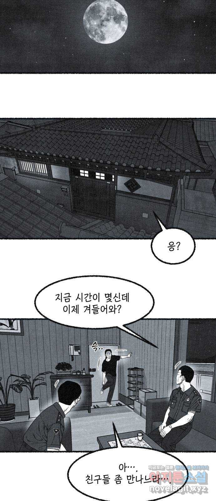 벌집 12화 46