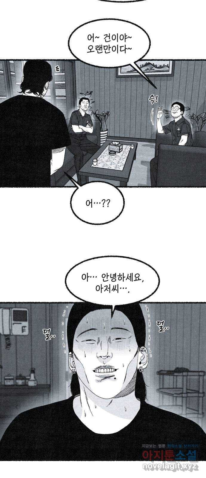 벌집 12화 47
