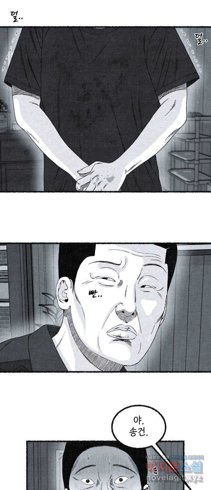 벌집 12화 48