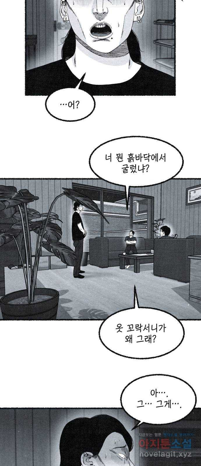 벌집 12화 49
