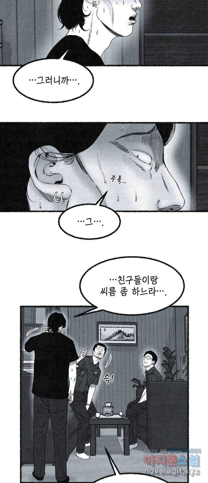 벌집 12화 50