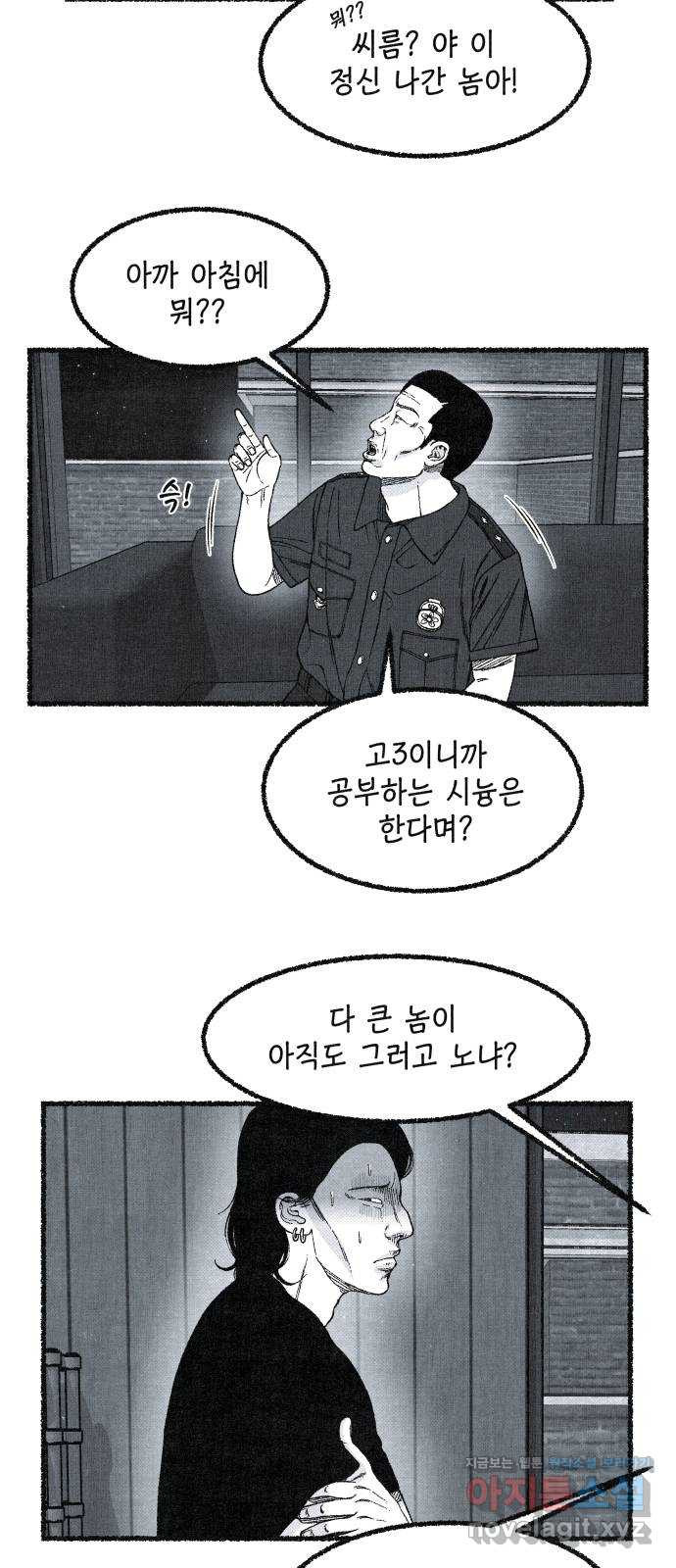 벌집 12화 51