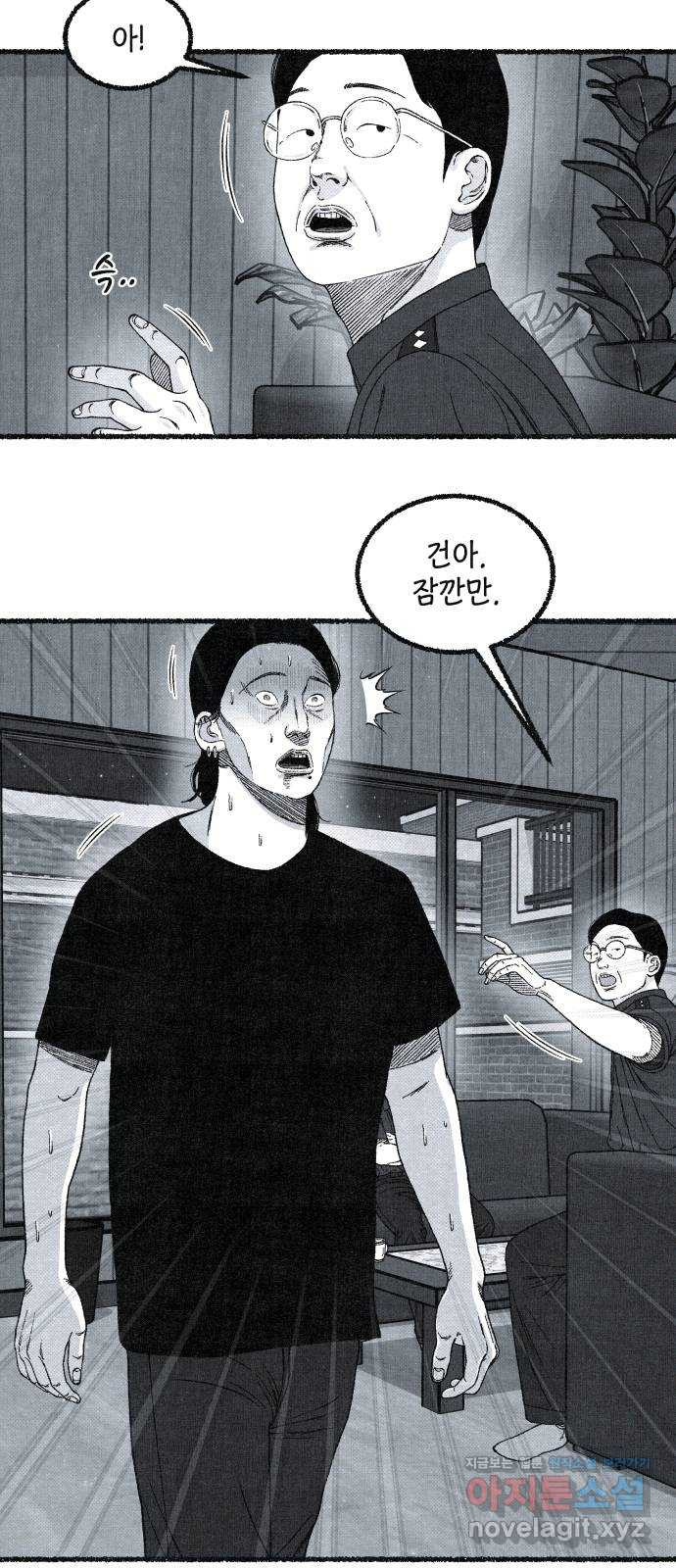 벌집 12화 53