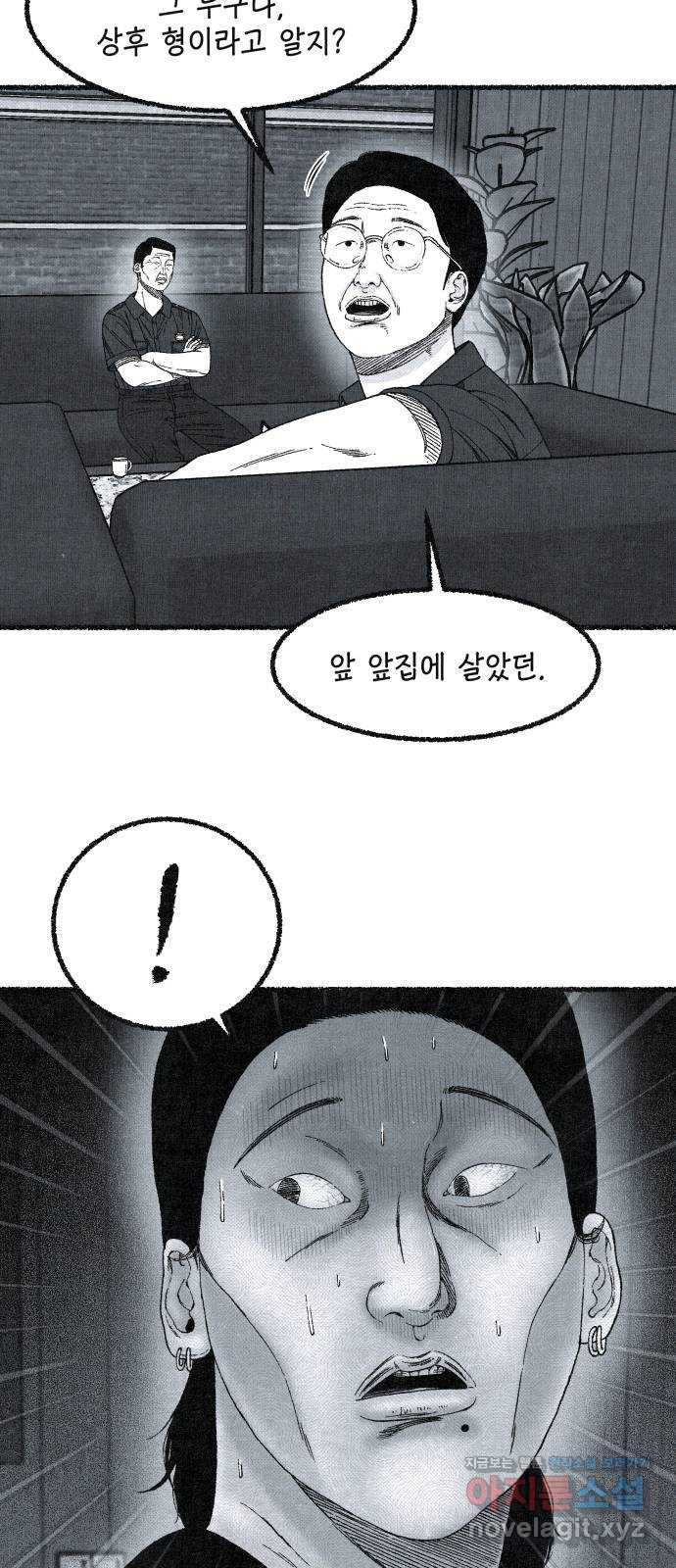 벌집 12화 55