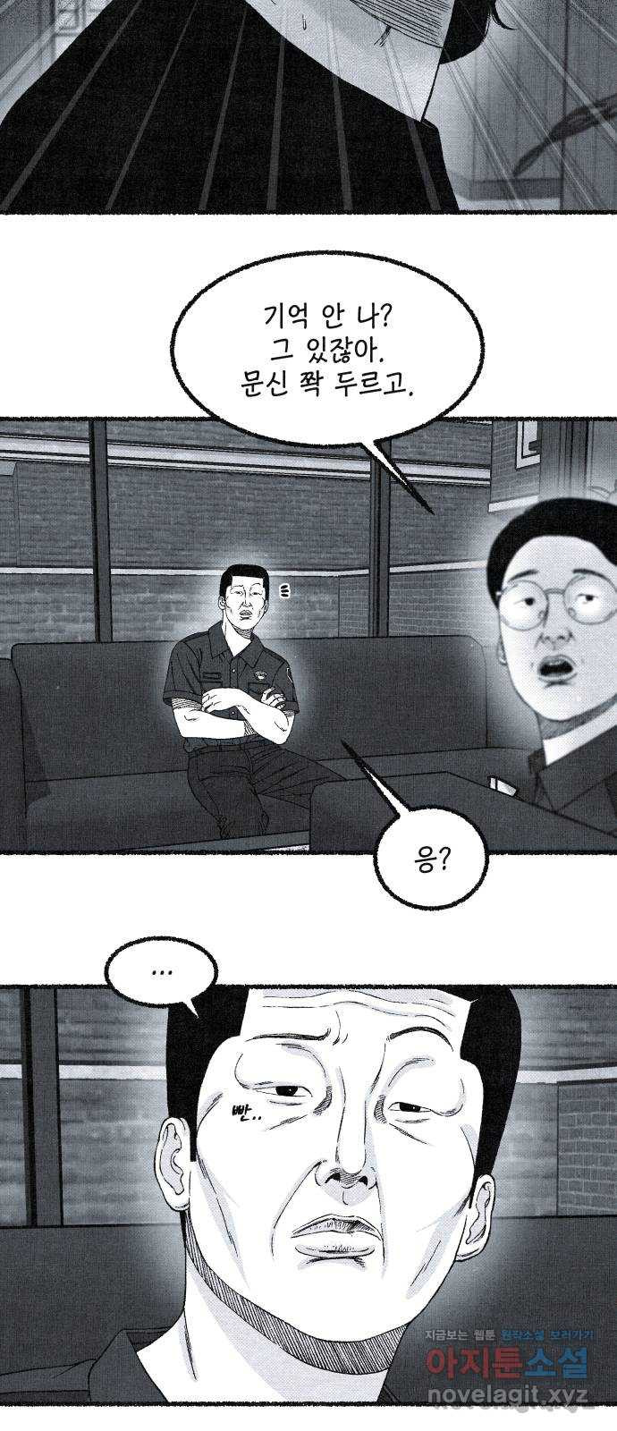 벌집 12화 56