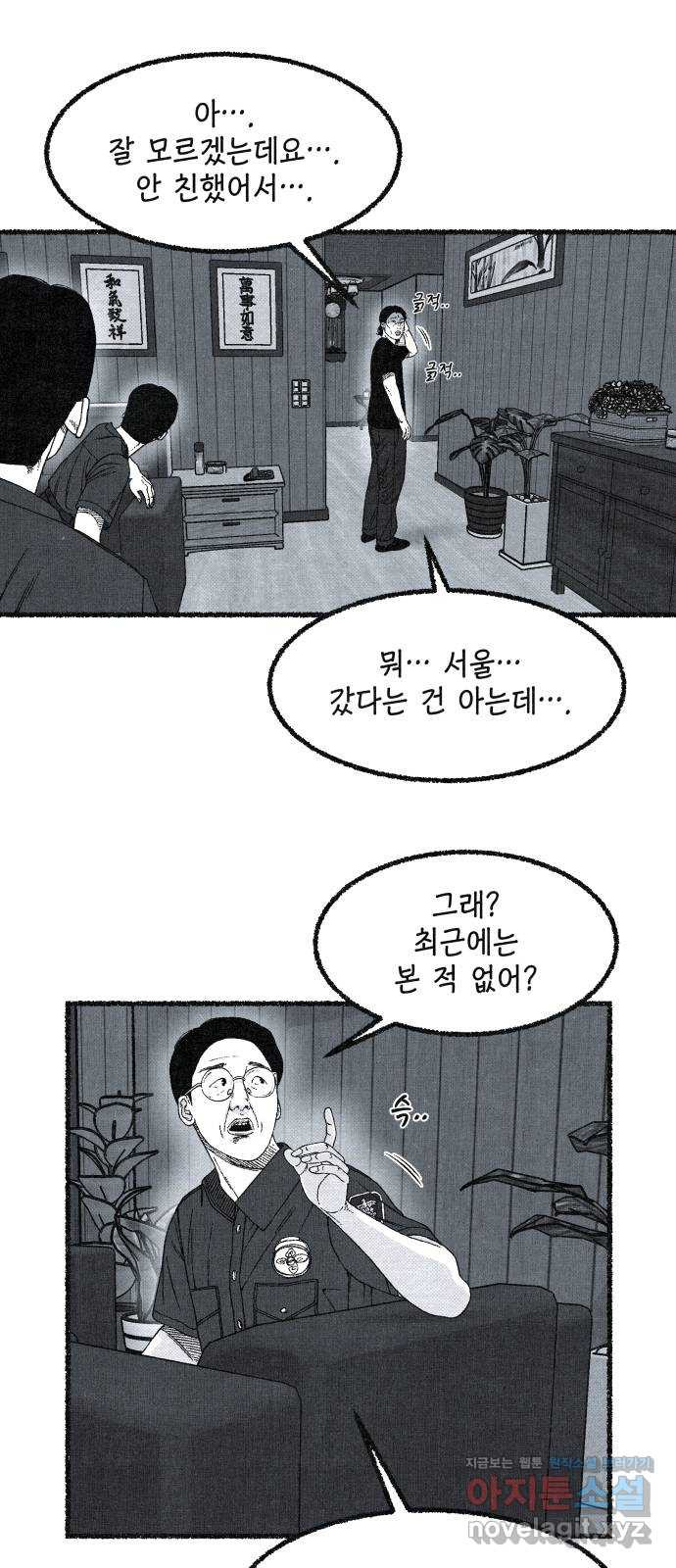 벌집 12화 57