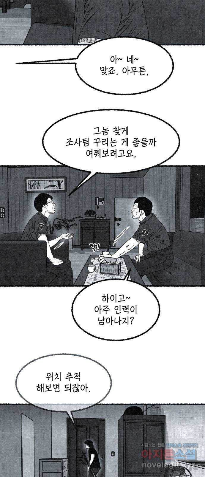 벌집 12화 66
