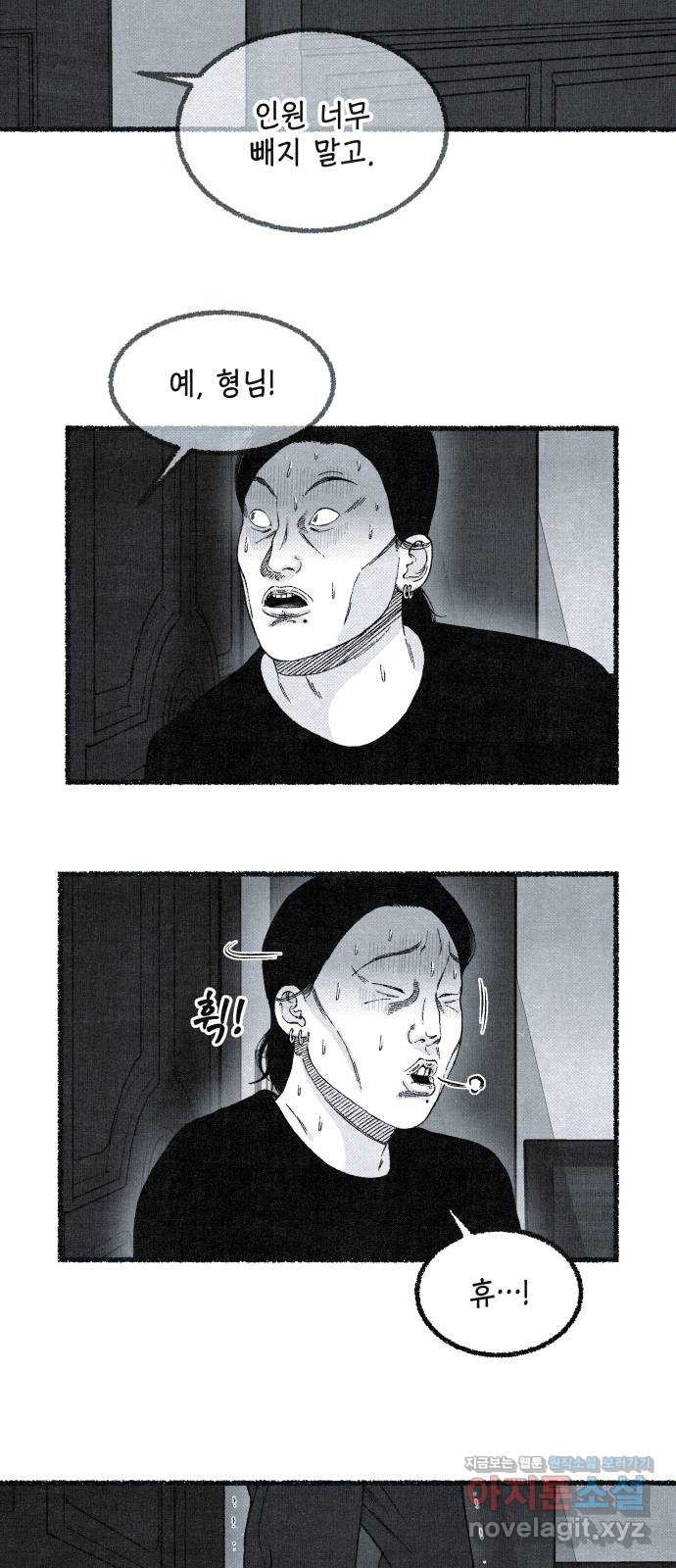 벌집 12화 70