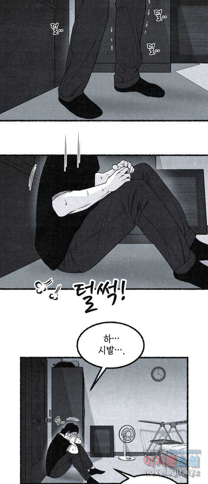 벌집 12화 71