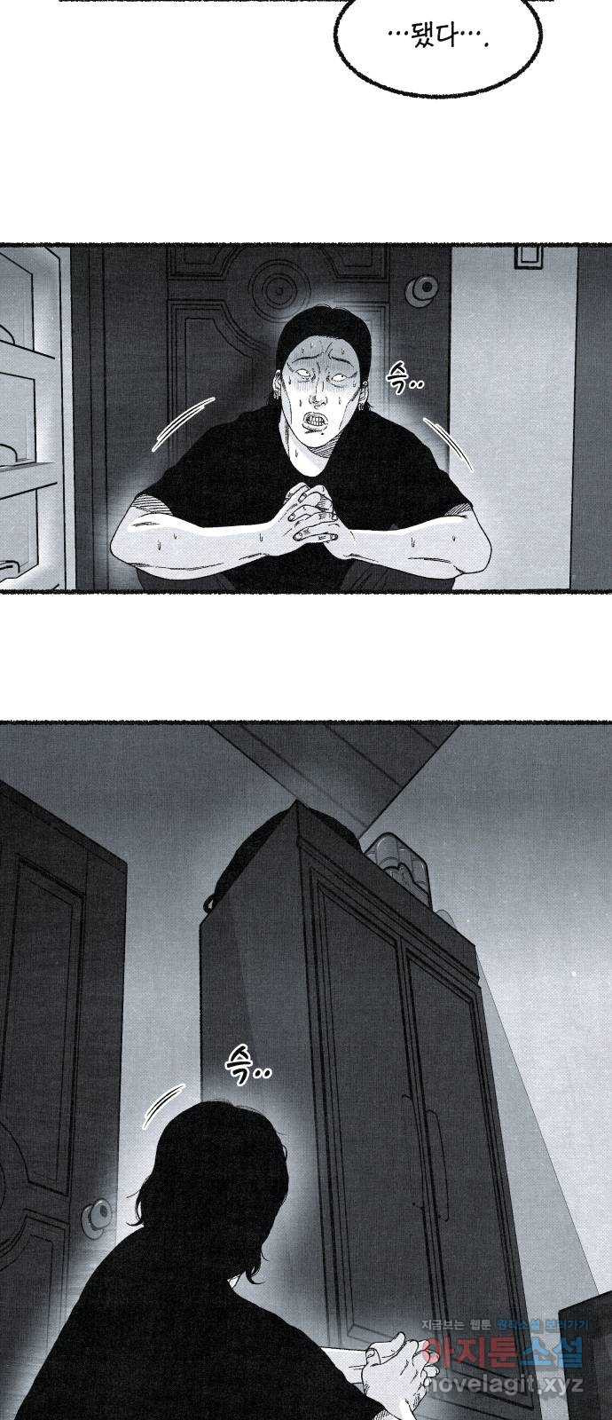 벌집 12화 72