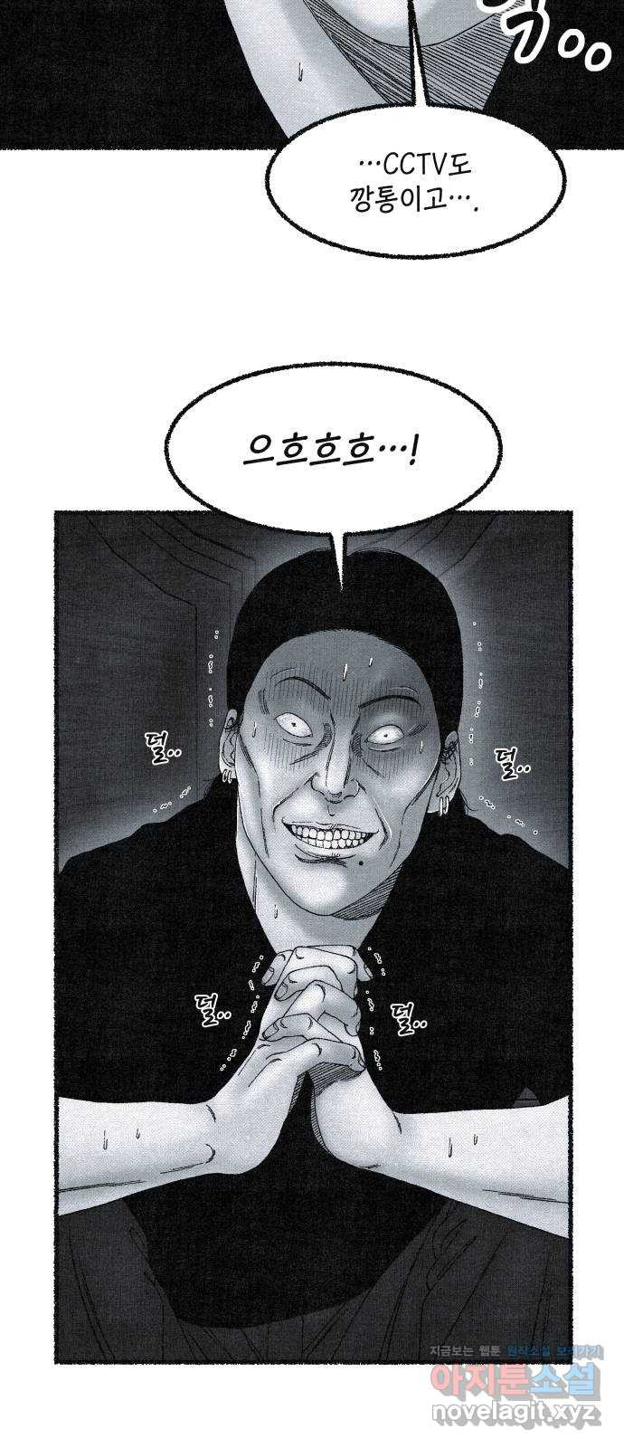 벌집 12화 74