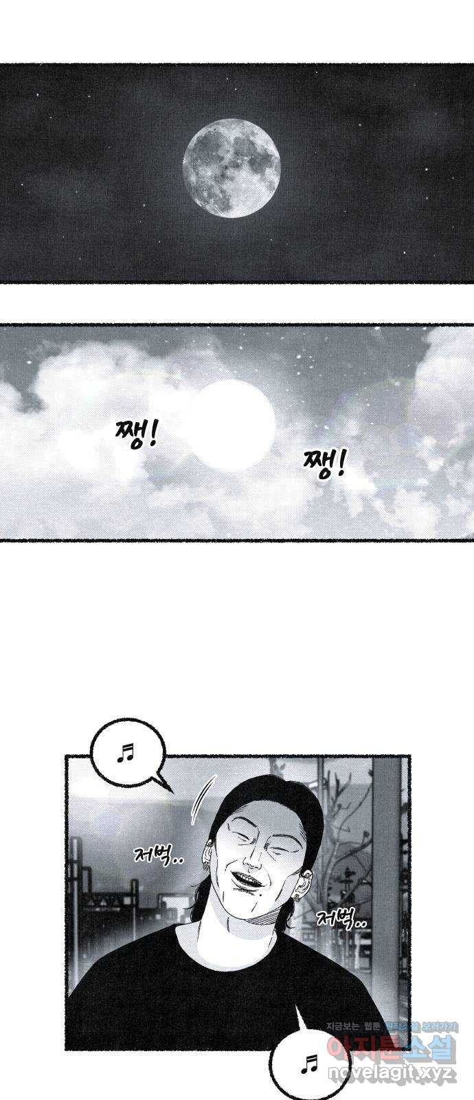 벌집 12화 75