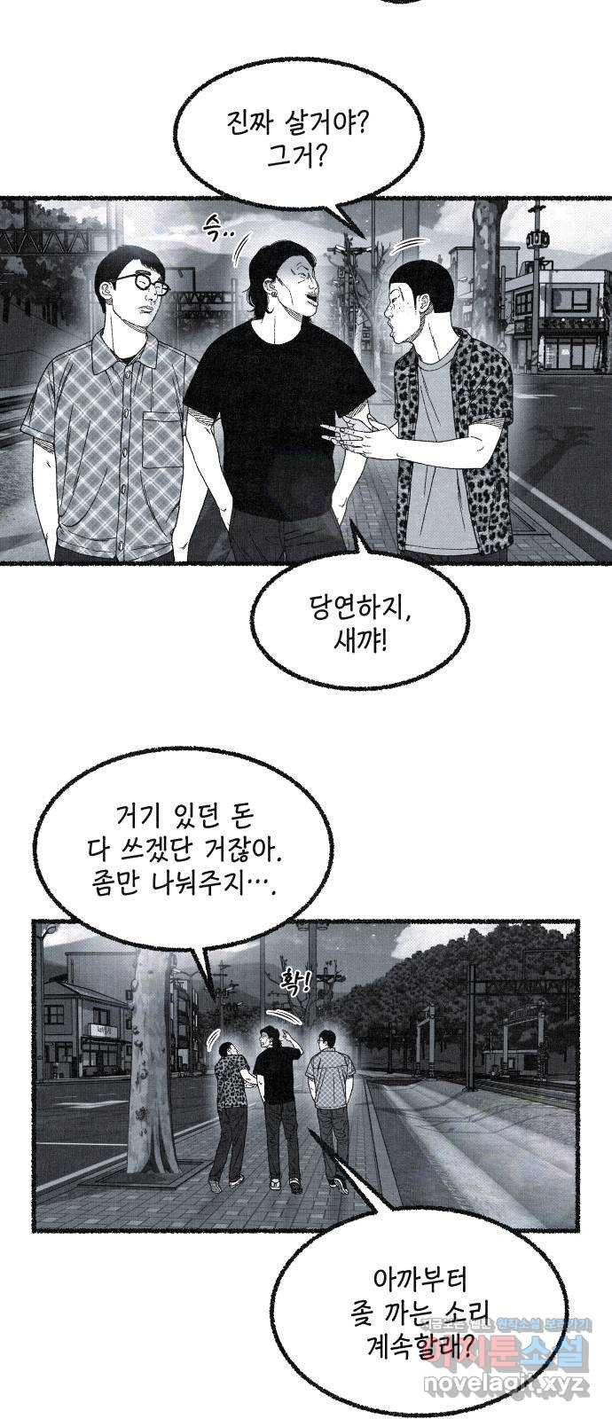 벌집 12화 76