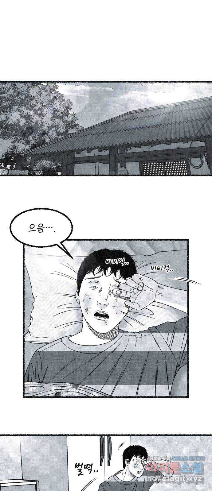 벌집 12화 77