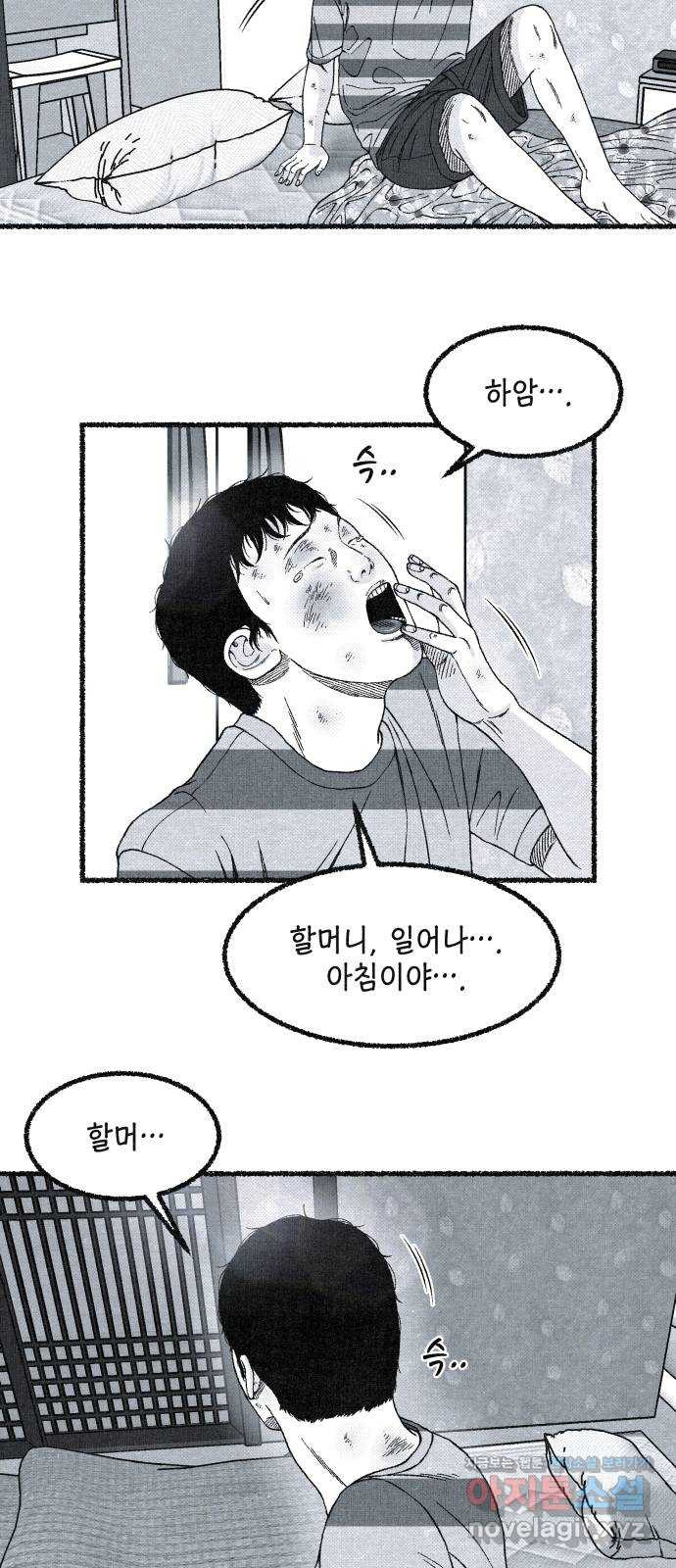 벌집 12화 78