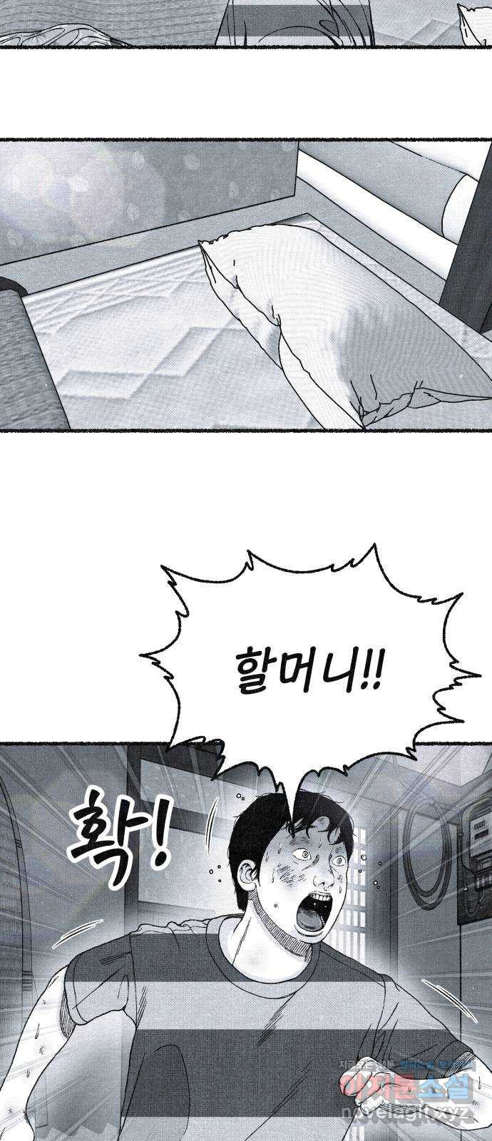 벌집 12화 79