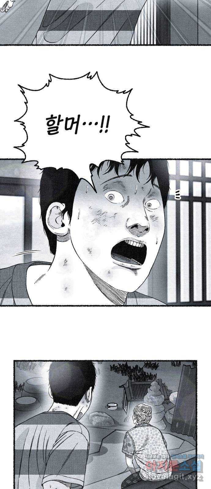 벌집 12화 80