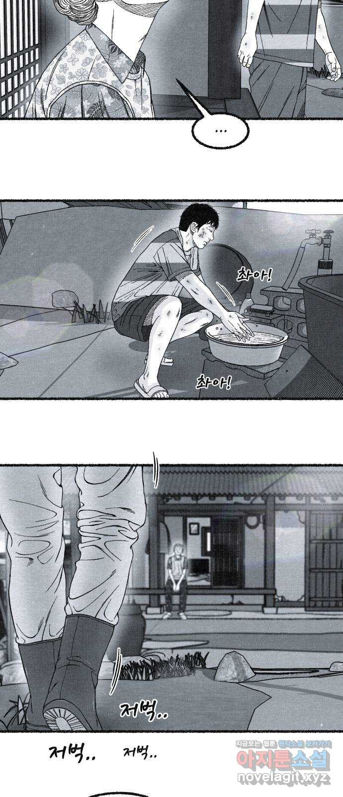 벌집 12화 82