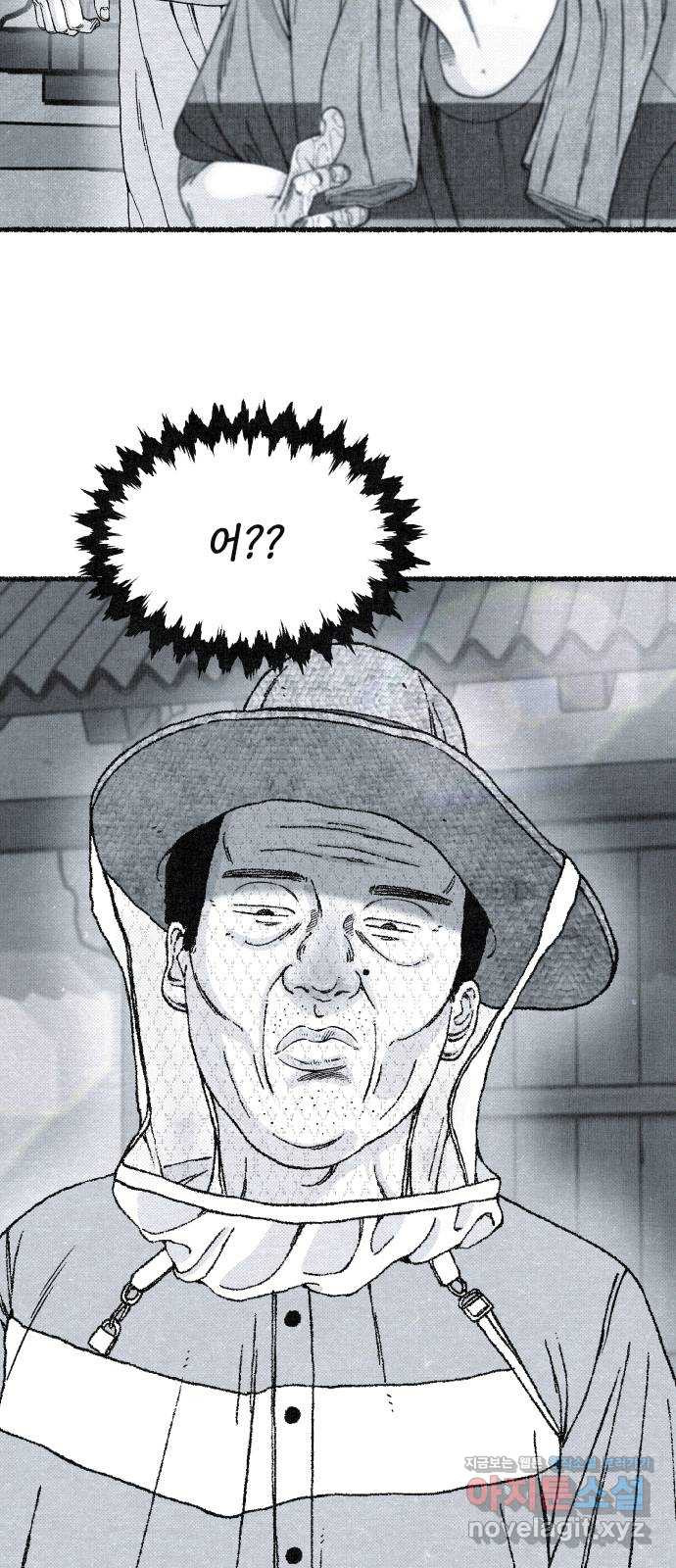 벌집 12화 86