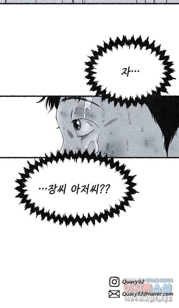 벌집 12화 87
