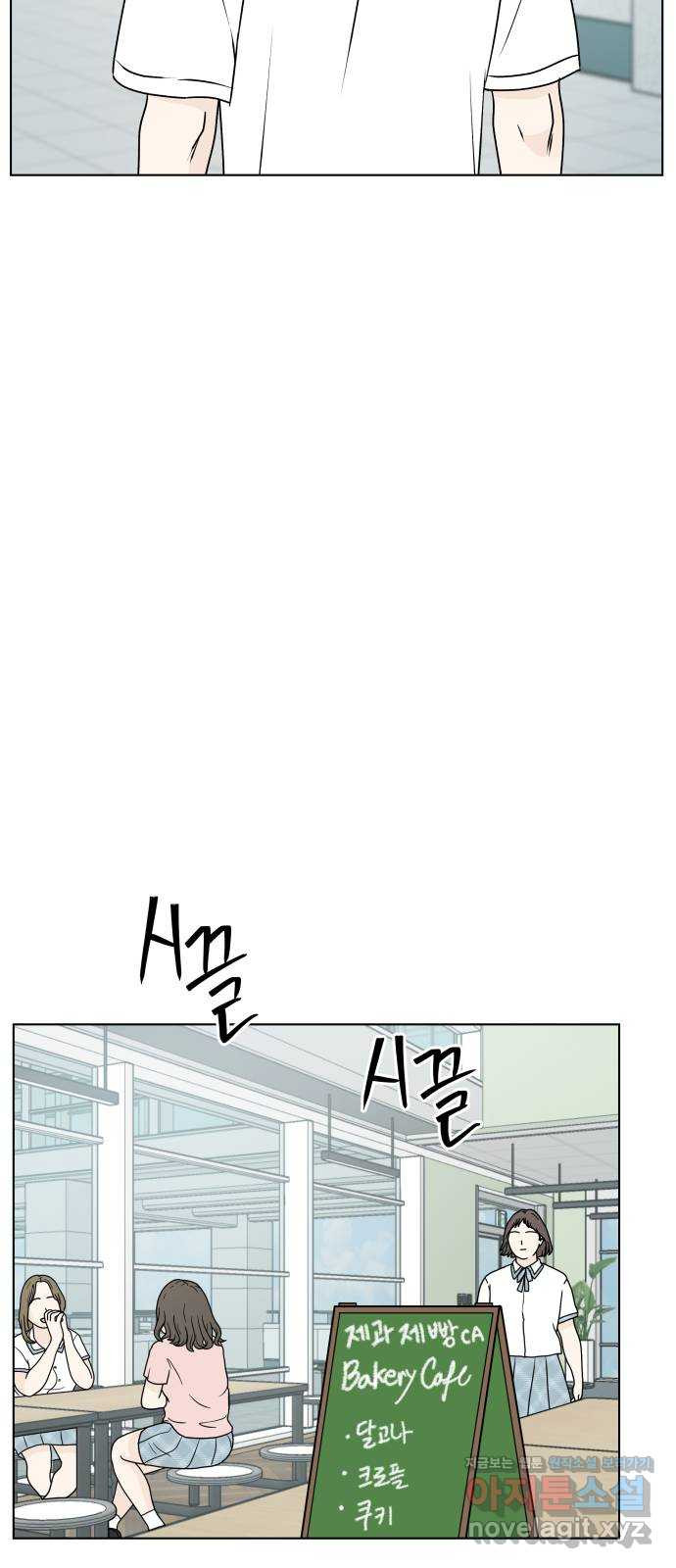 여름의 너에게 66화 7