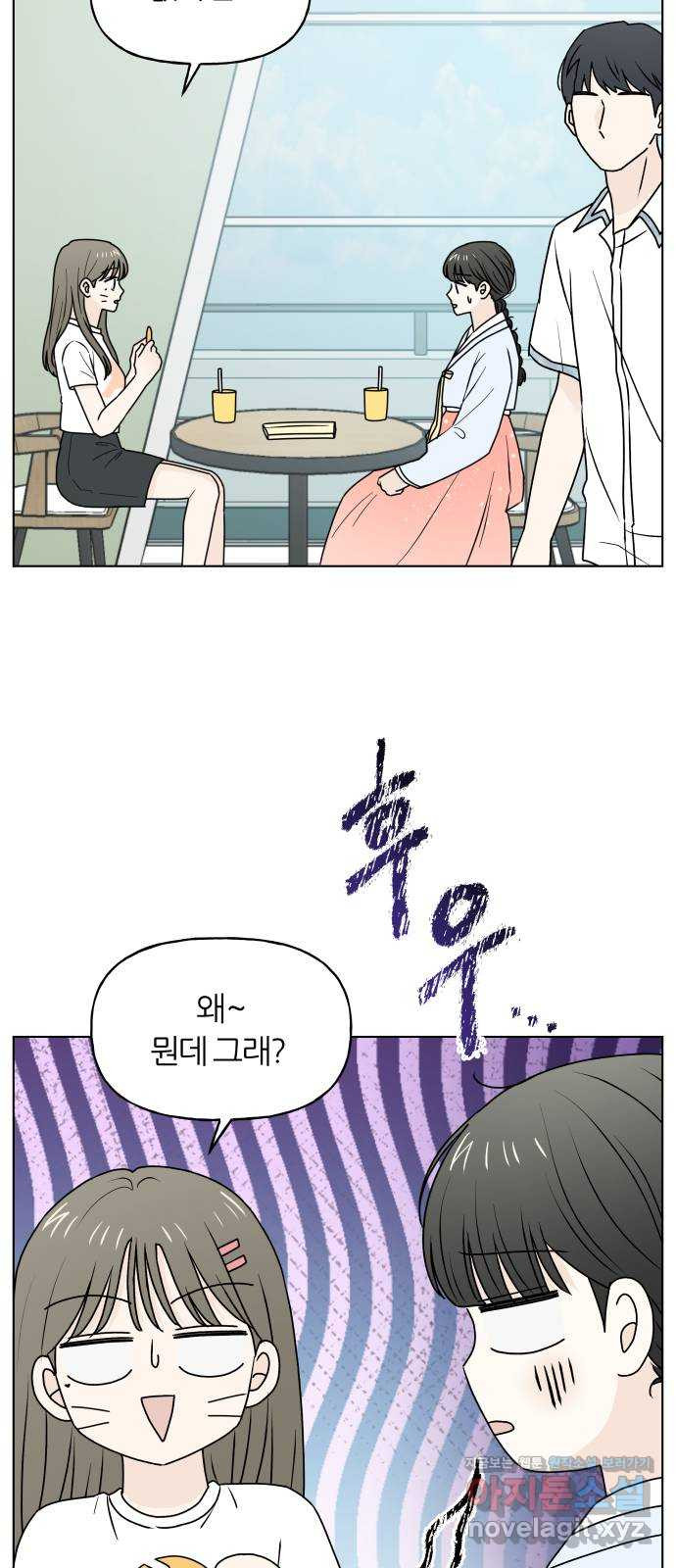 여름의 너에게 66화 9
