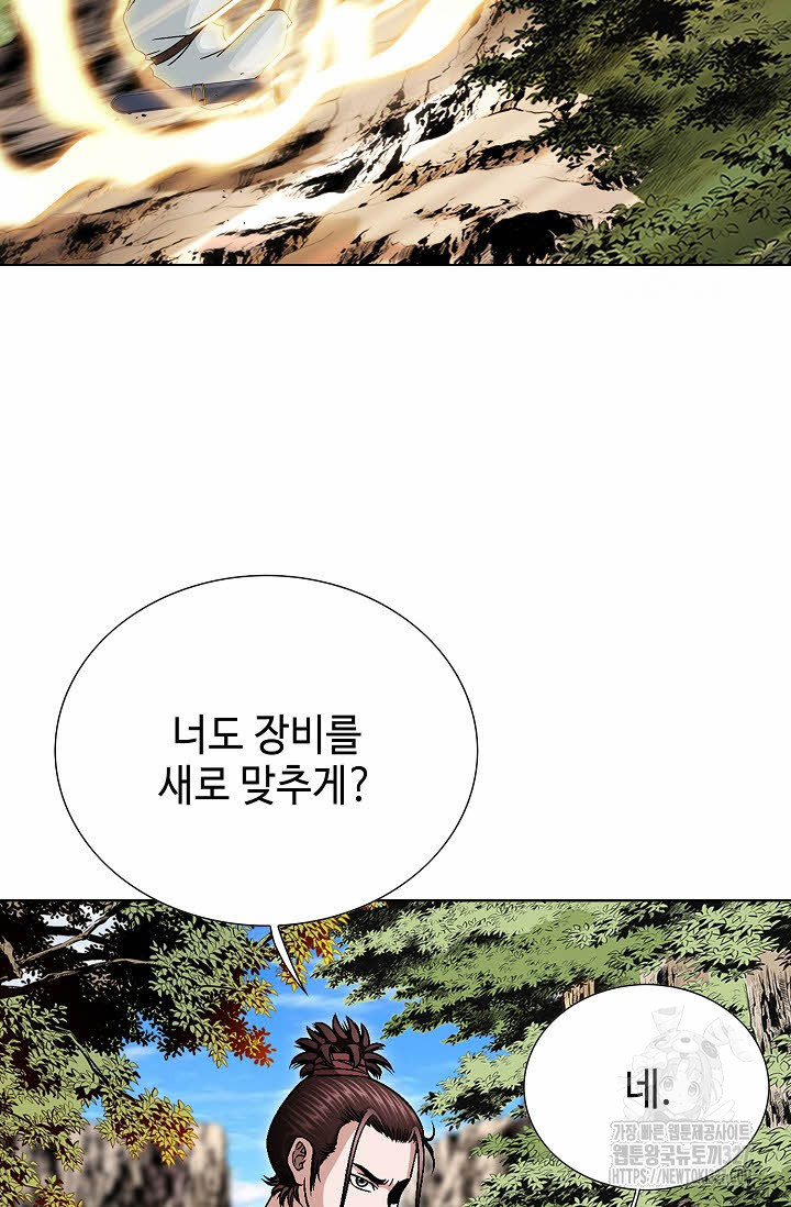 남궁세가 건달공자 46화 6