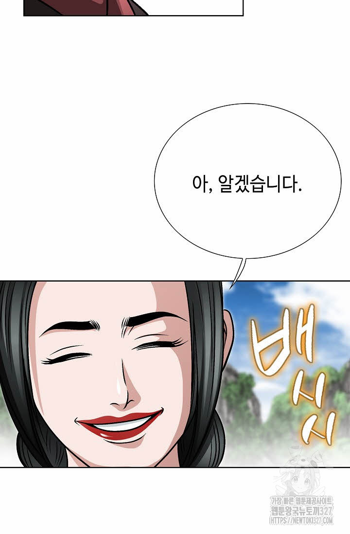 남궁세가 건달공자 46화 9