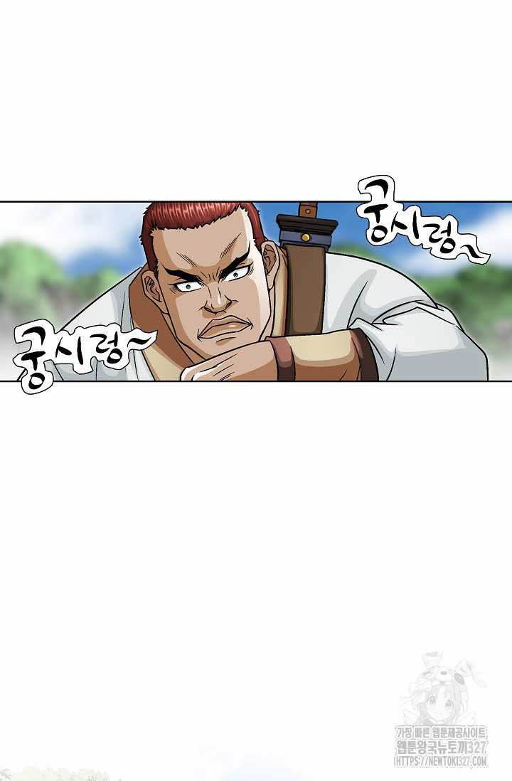 남궁세가 건달공자 46화 11