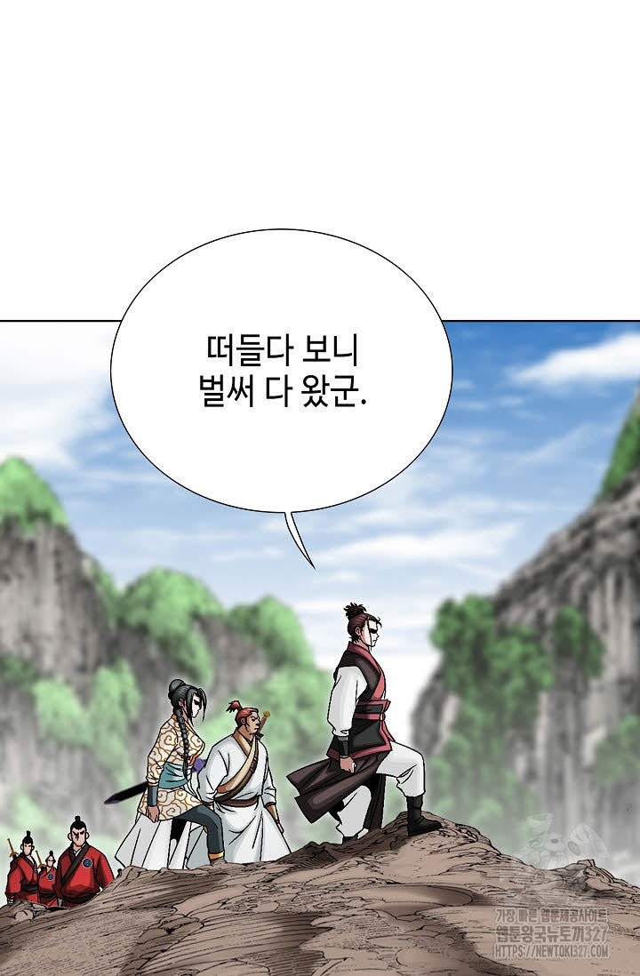 남궁세가 건달공자 46화 13