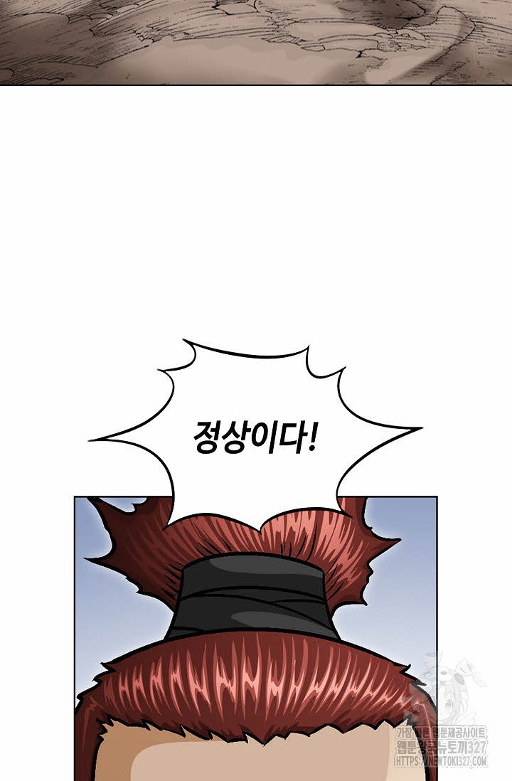 남궁세가 건달공자 46화 14