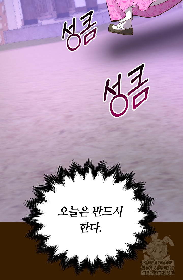 밤에 피는 꽃 43화 3