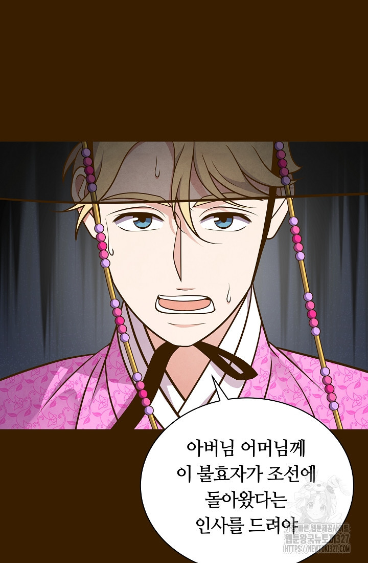 밤에 피는 꽃 43화 4