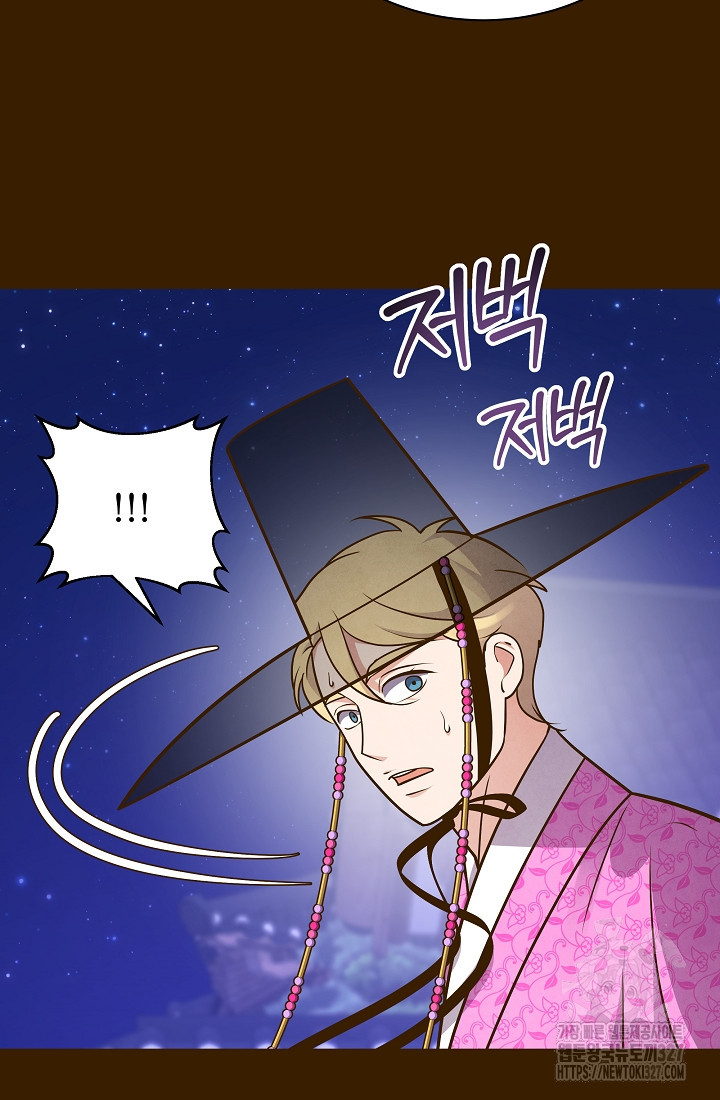 밤에 피는 꽃 43화 5
