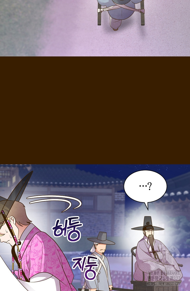 밤에 피는 꽃 43화 8