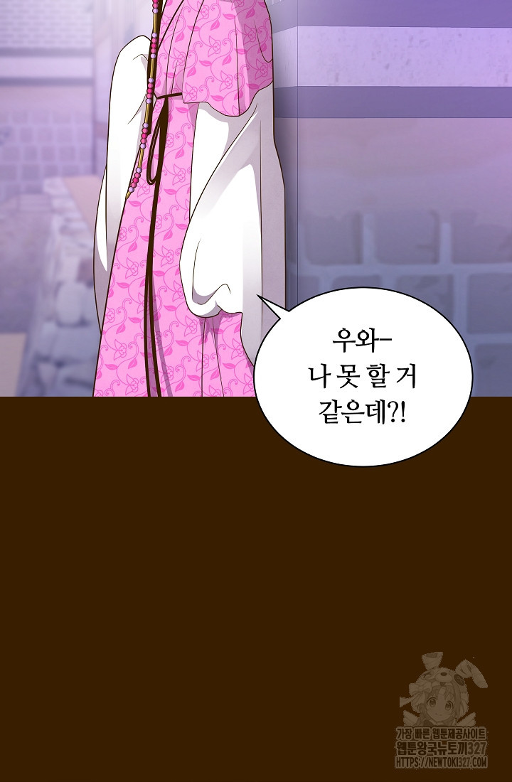 밤에 피는 꽃 43화 10