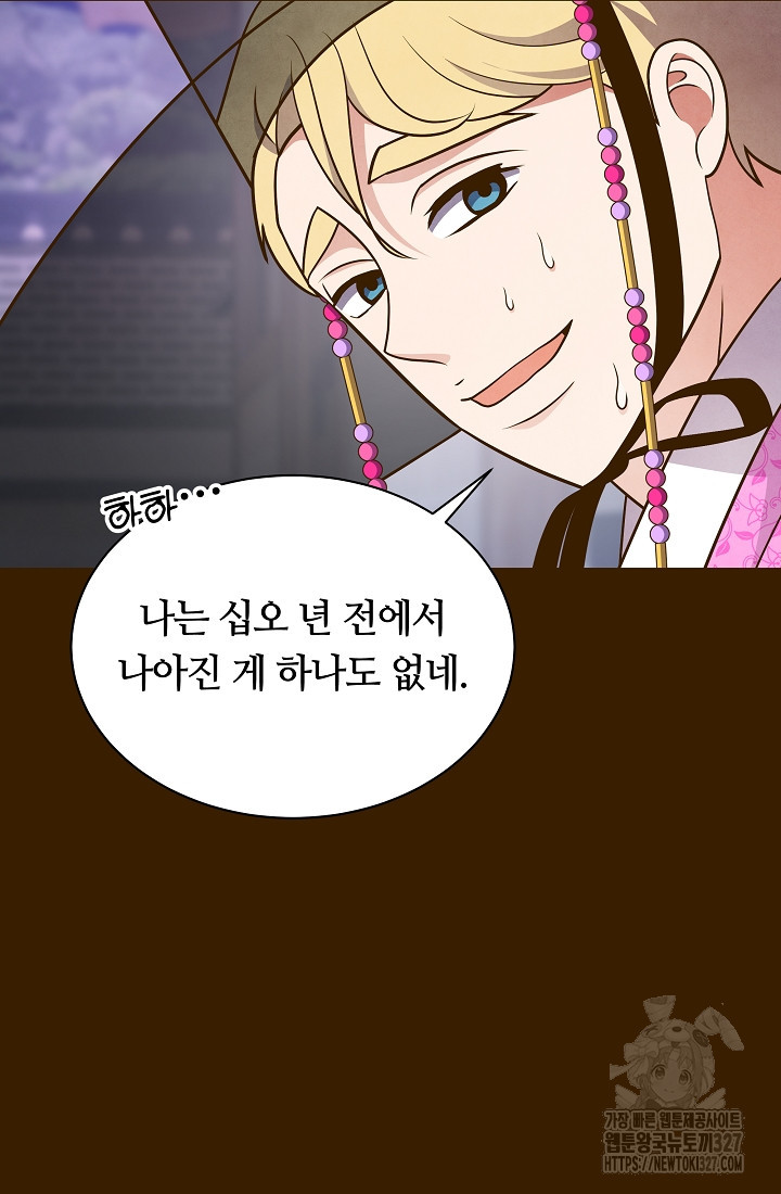 밤에 피는 꽃 43화 11