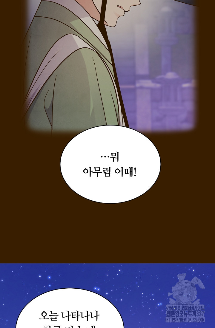밤에 피는 꽃 43화 15