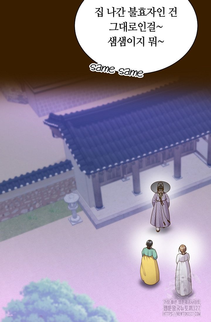 밤에 피는 꽃 43화 17