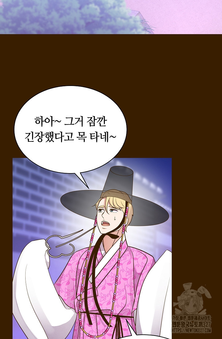 밤에 피는 꽃 43화 18