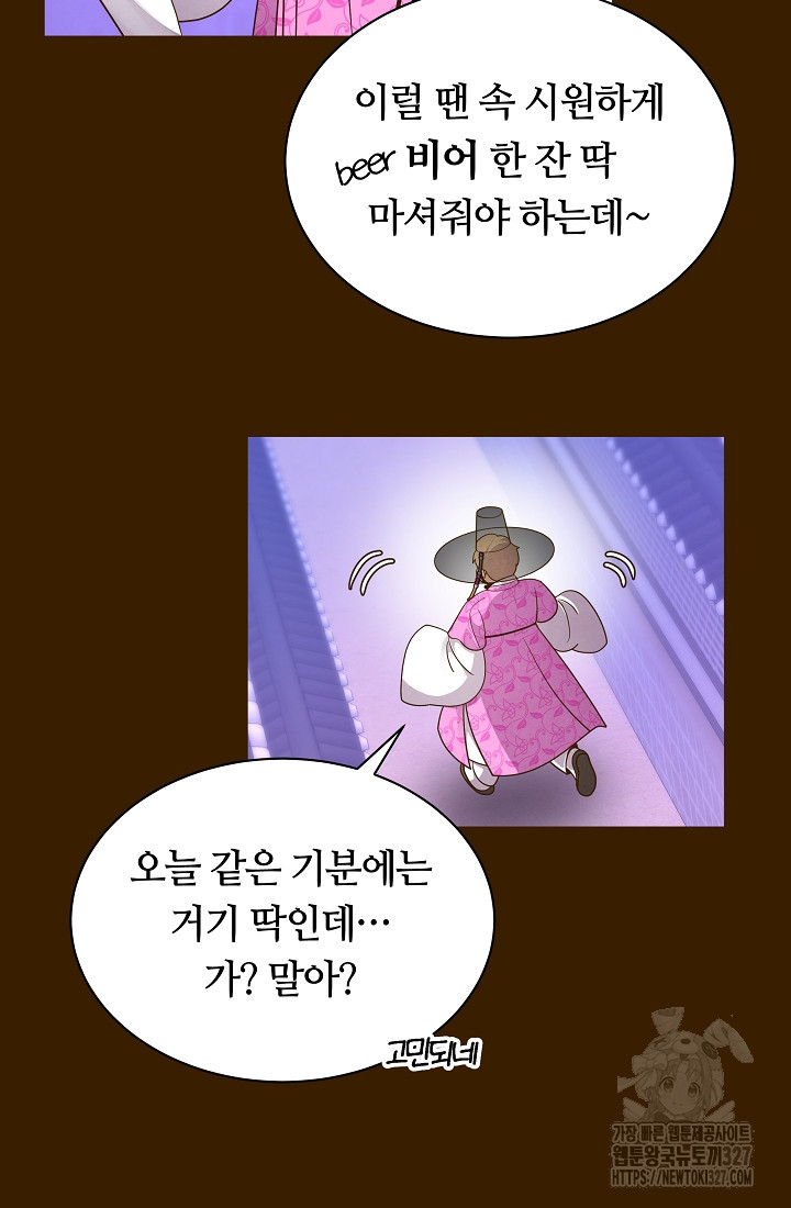 밤에 피는 꽃 43화 19