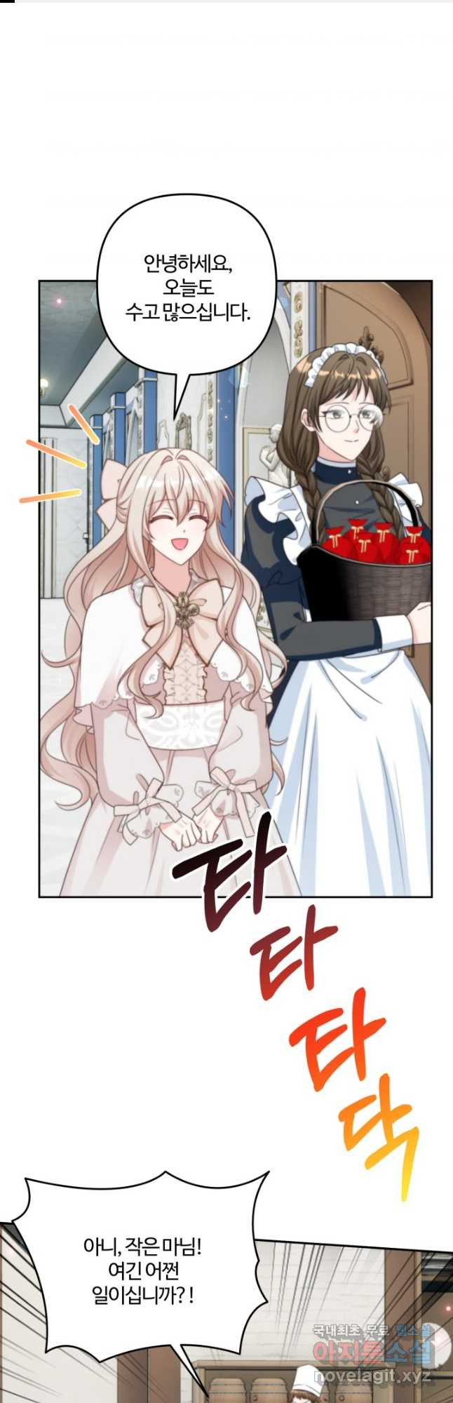 왜 이러세요, 시어머니 64화 1