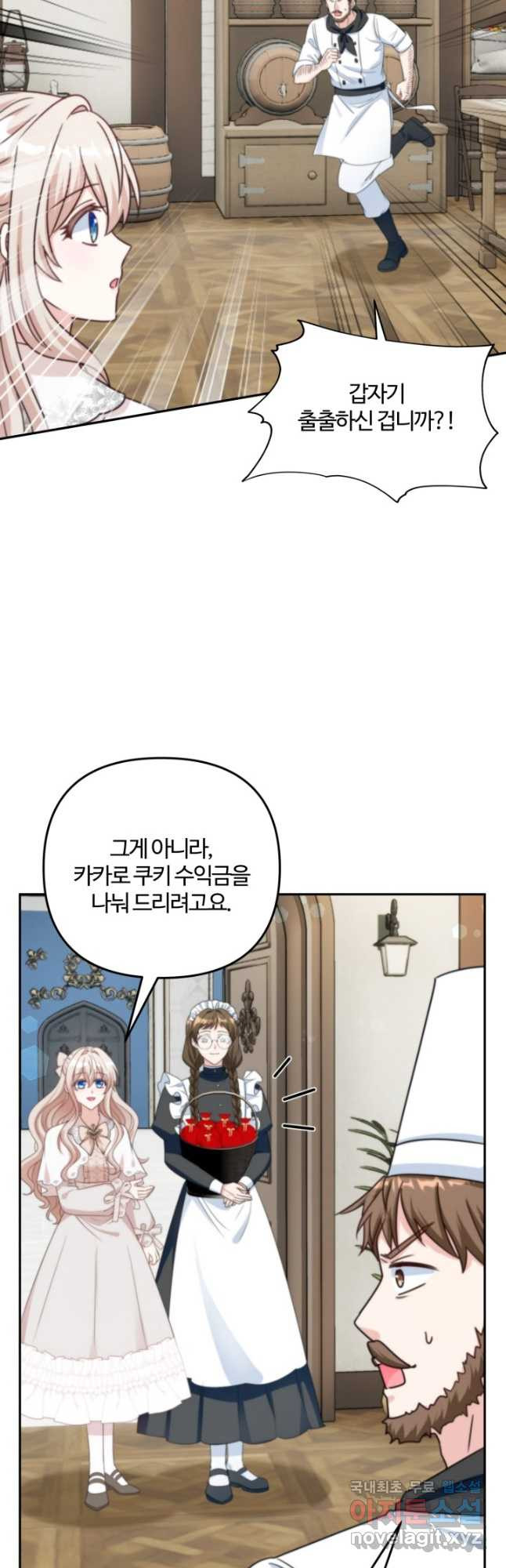 왜 이러세요, 시어머니 64화 2