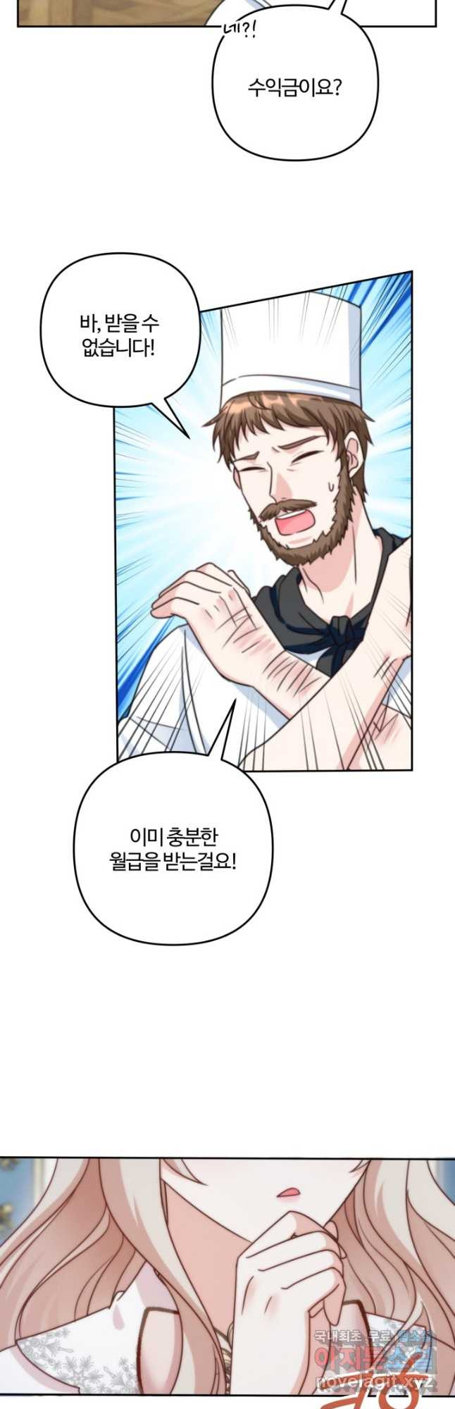 왜 이러세요, 시어머니 64화 3
