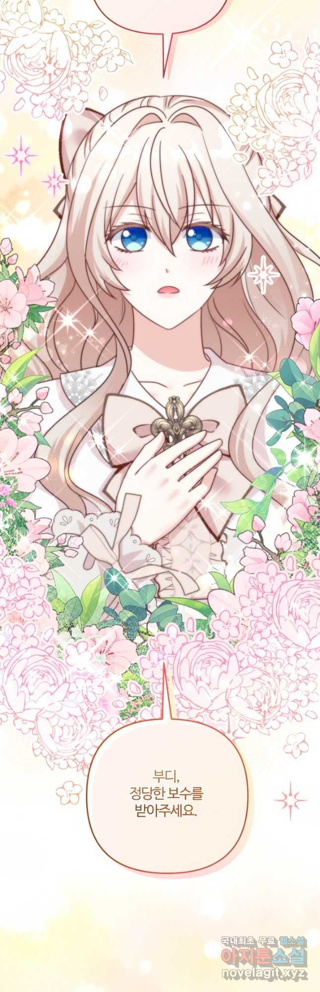 왜 이러세요, 시어머니 64화 5