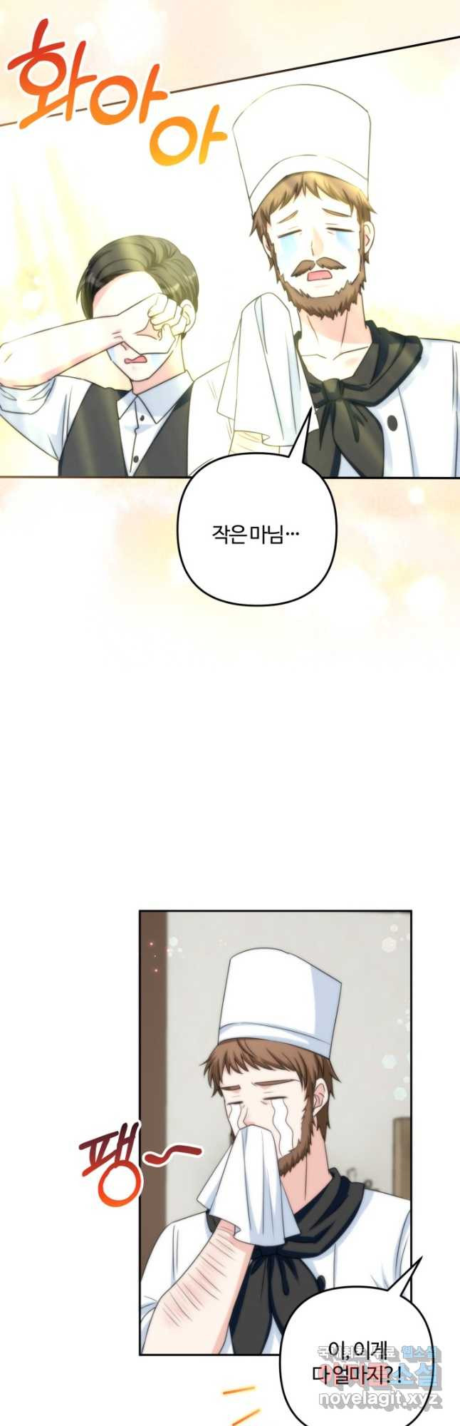 왜 이러세요, 시어머니 64화 6