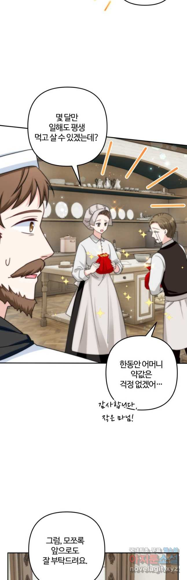왜 이러세요, 시어머니 64화 7