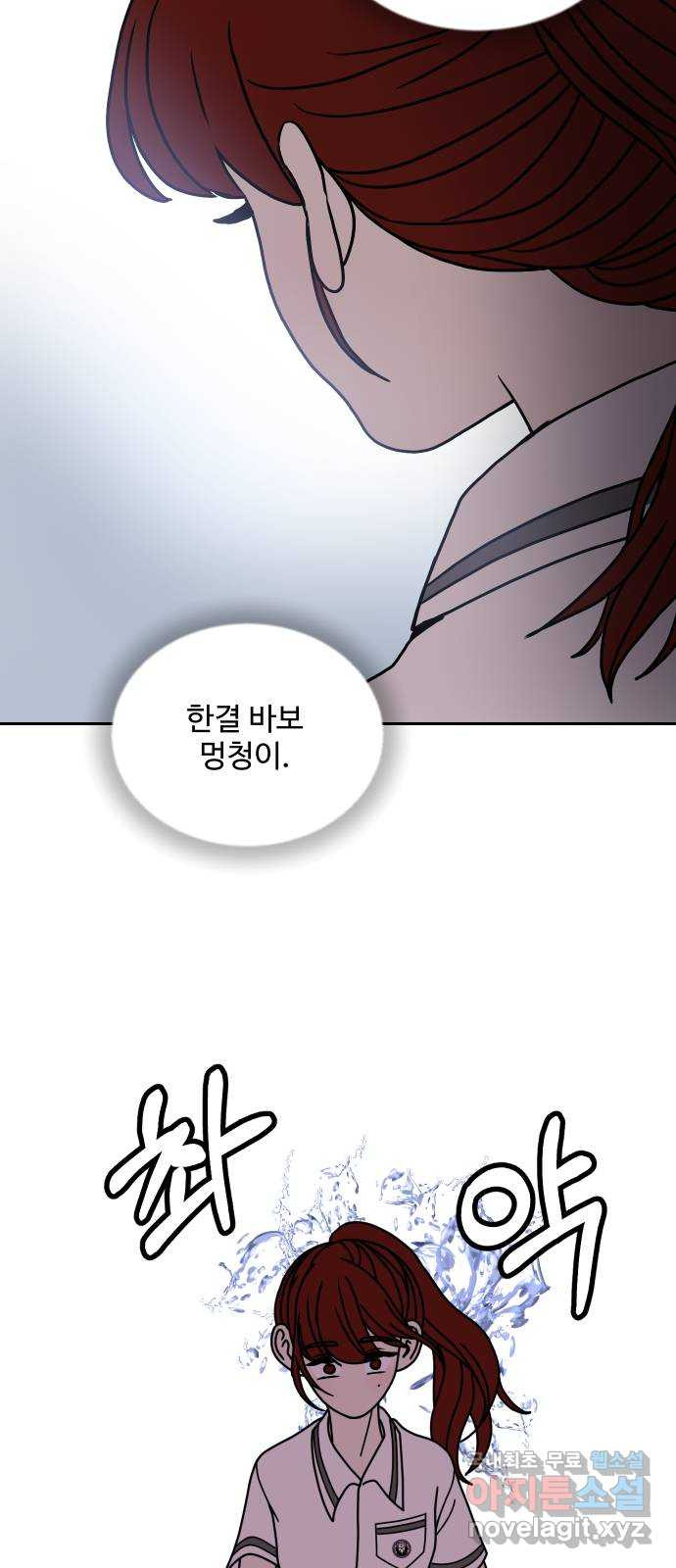 35cm 67화 9