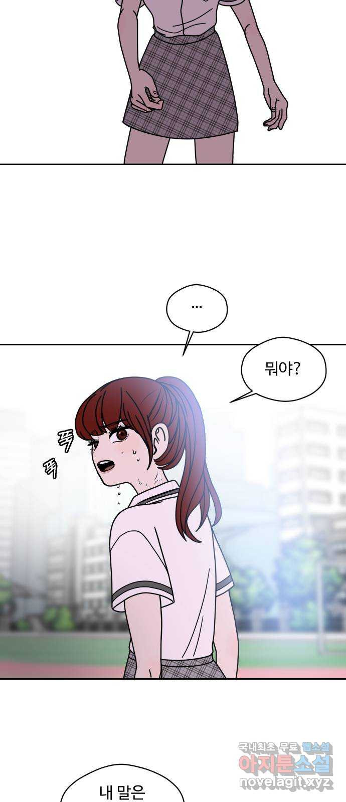 35cm 67화 10