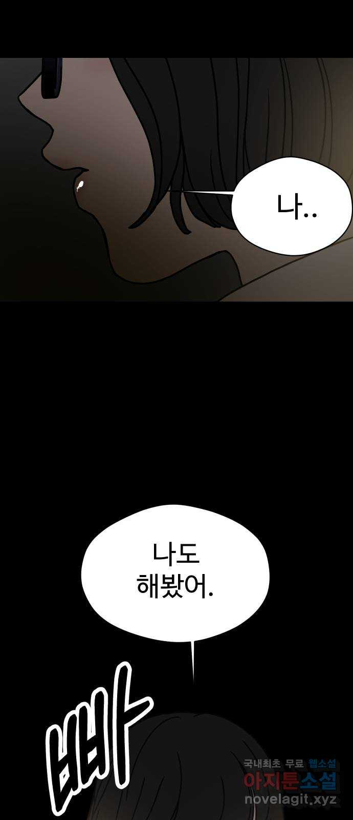 35cm 77화 8